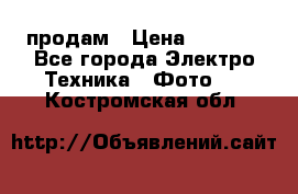 polaroid impulse portraid  продам › Цена ­ 1 500 - Все города Электро-Техника » Фото   . Костромская обл.